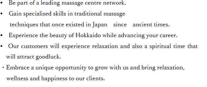 セラピスト/マッサージ