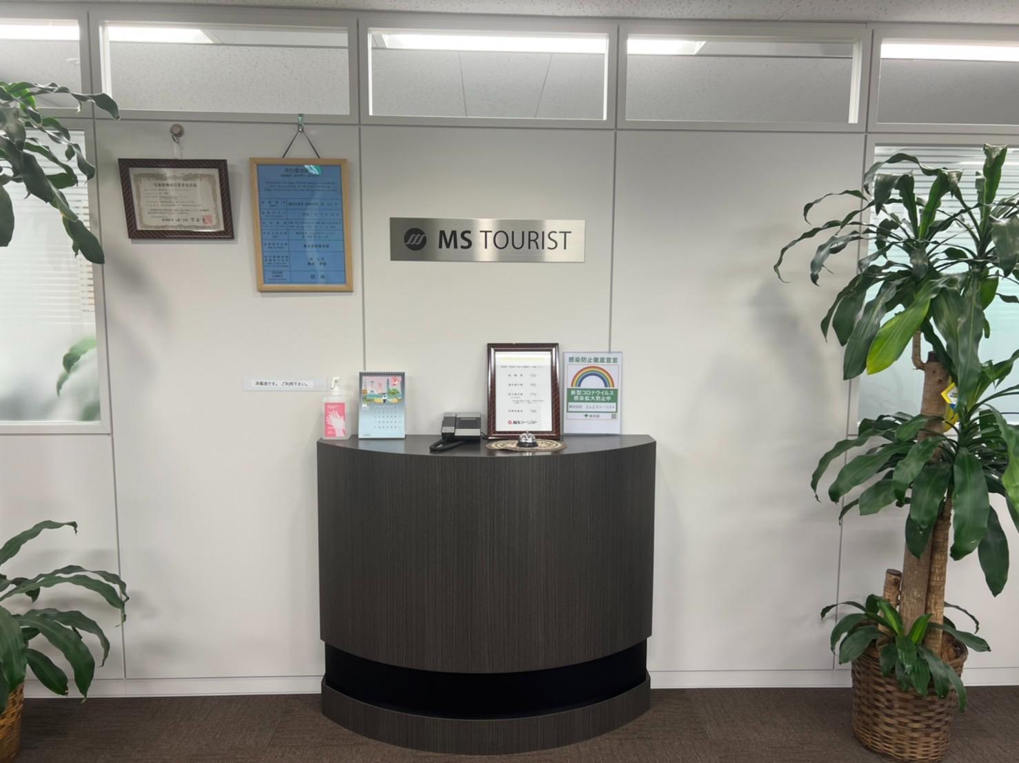 Office (Sales)