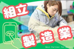 工場 (ライン作業)