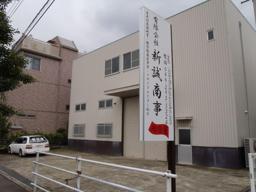 引越し会社 (引越し会社)