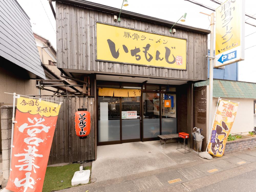 飲食店/ ラーメン・そば店 (調理)