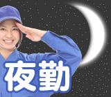 溶接/自動車整備業