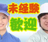 工場 (組立・加工作業)