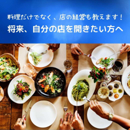 Restaurant (Cooking)