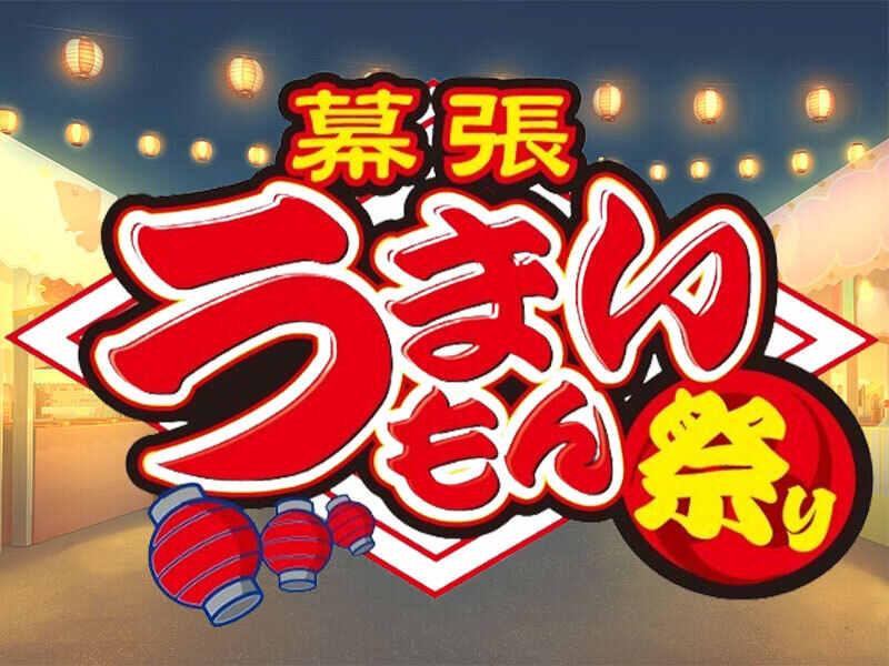 Bộ tổng tham mưu in Sự kiện / Buổi hòa nhạc