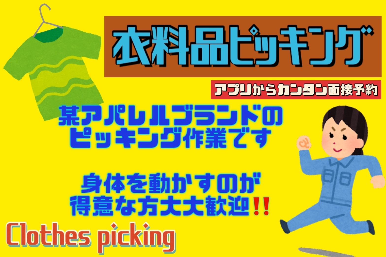 Operação em depósito in Fábrica