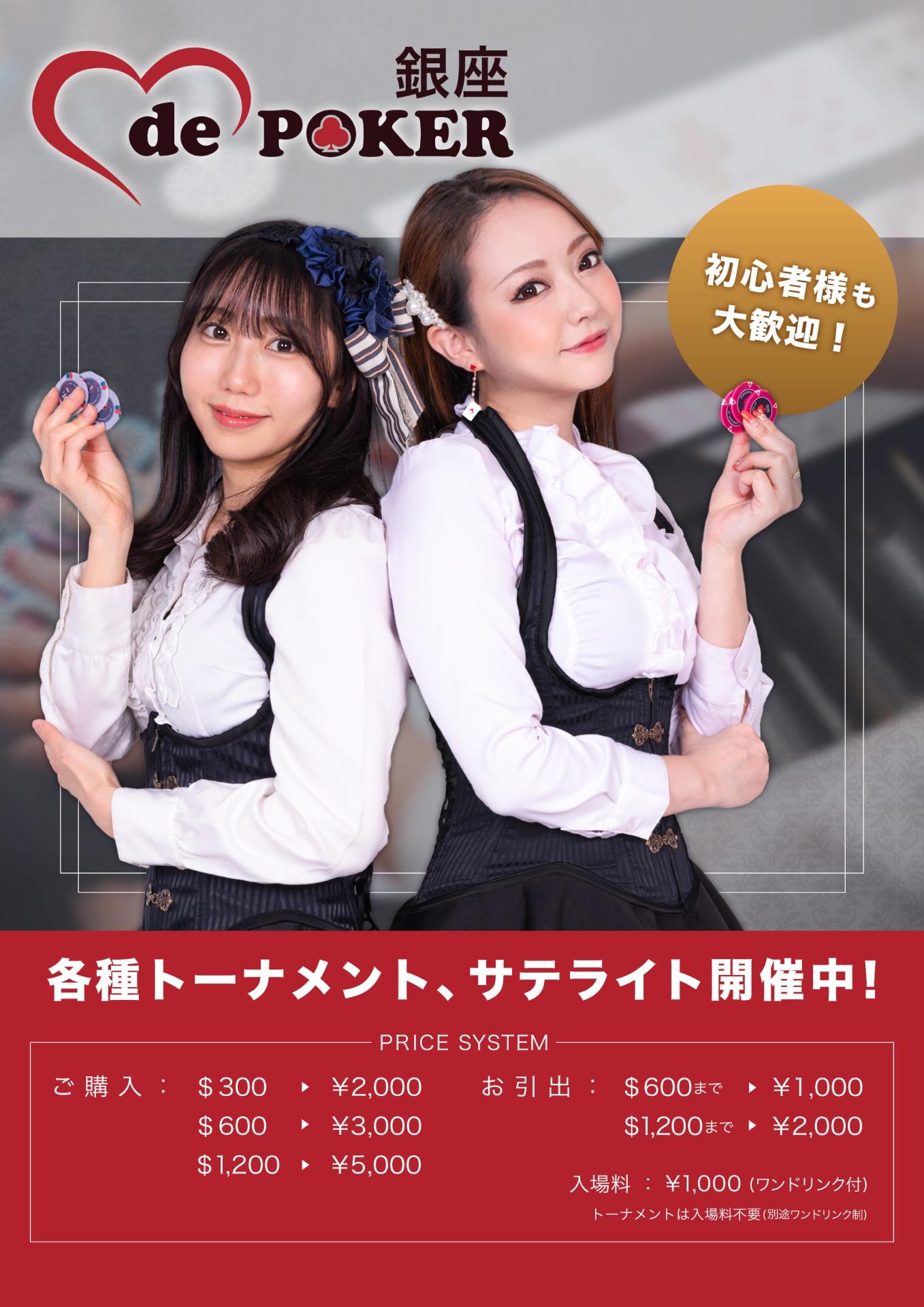 カジノディーラー/アミューズメントカジノ