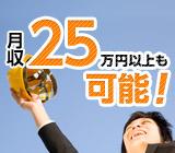 溶接/自動車整備業