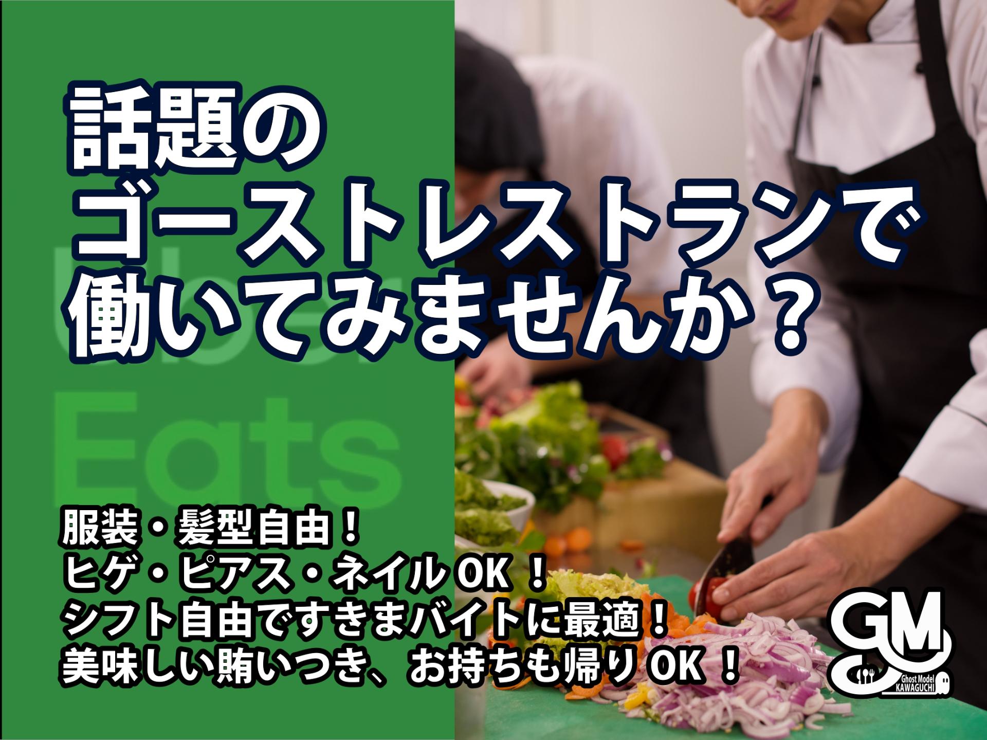 Phụ bếp in Nhà hàng