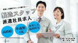 工場 (組立・加工作業)