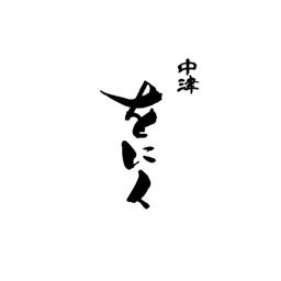 Restaurant (Dish Washer)