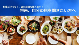 Restaurant (Cooking)