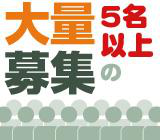 工場 (組立・加工作業)