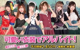 飲食店/カフェ (ウェイター・ウエイトレス)