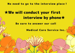 介護施設 (介護)