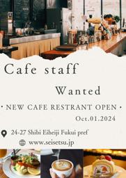 飲食店/カフェ (ウェイター・ウエイトレス)