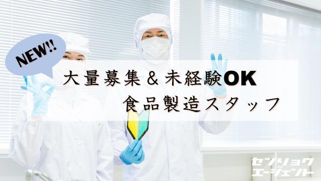 ライン作業/工場