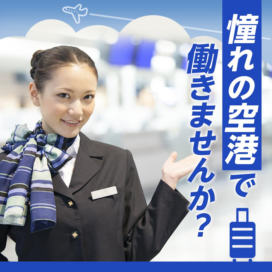 行李員 in 飛機場