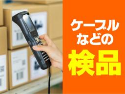 Warehouse (Inspection)