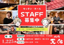 餐厅 (料理)