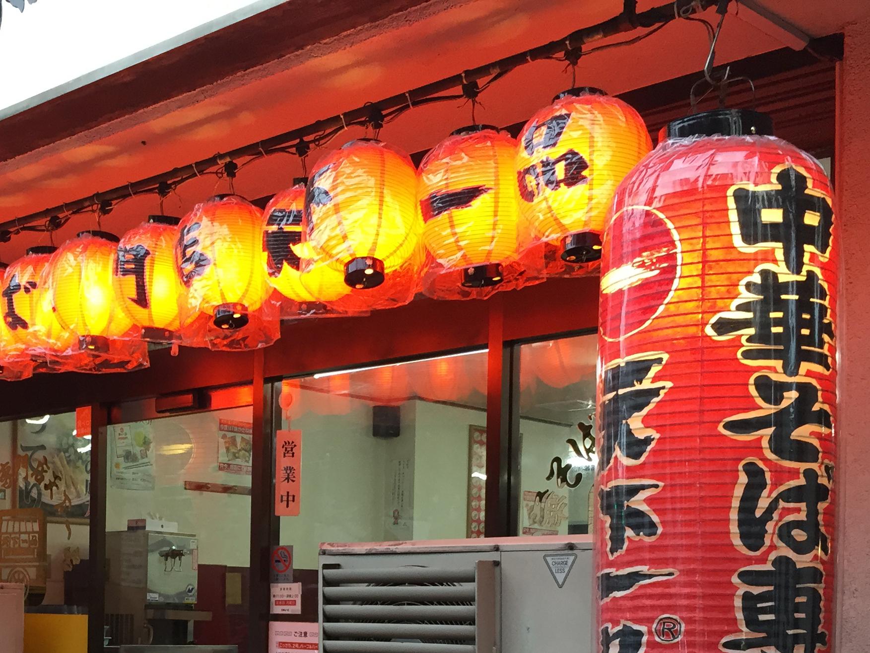 ウェイター・ウエイトレス/ラーメン・そば店