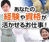 溶接/自動車整備業