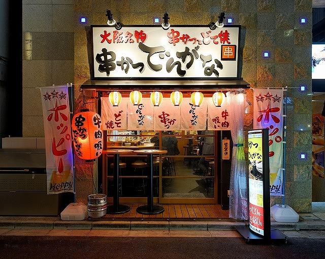 Cooking in Restaurant/Izakaya