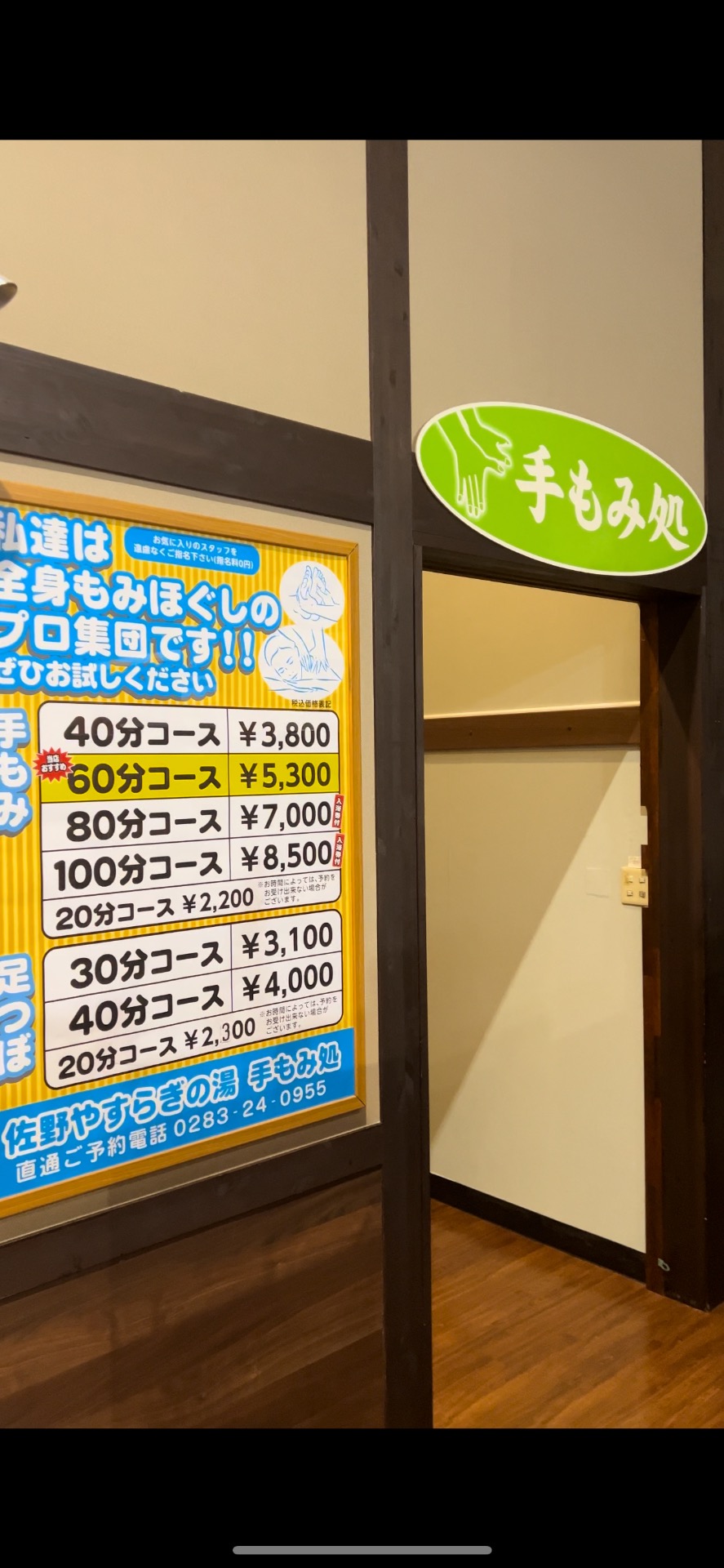 ကုထုံး in အနှိပ်ခံ