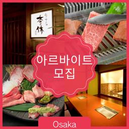 Restaurant (Waiter/ Waitress)