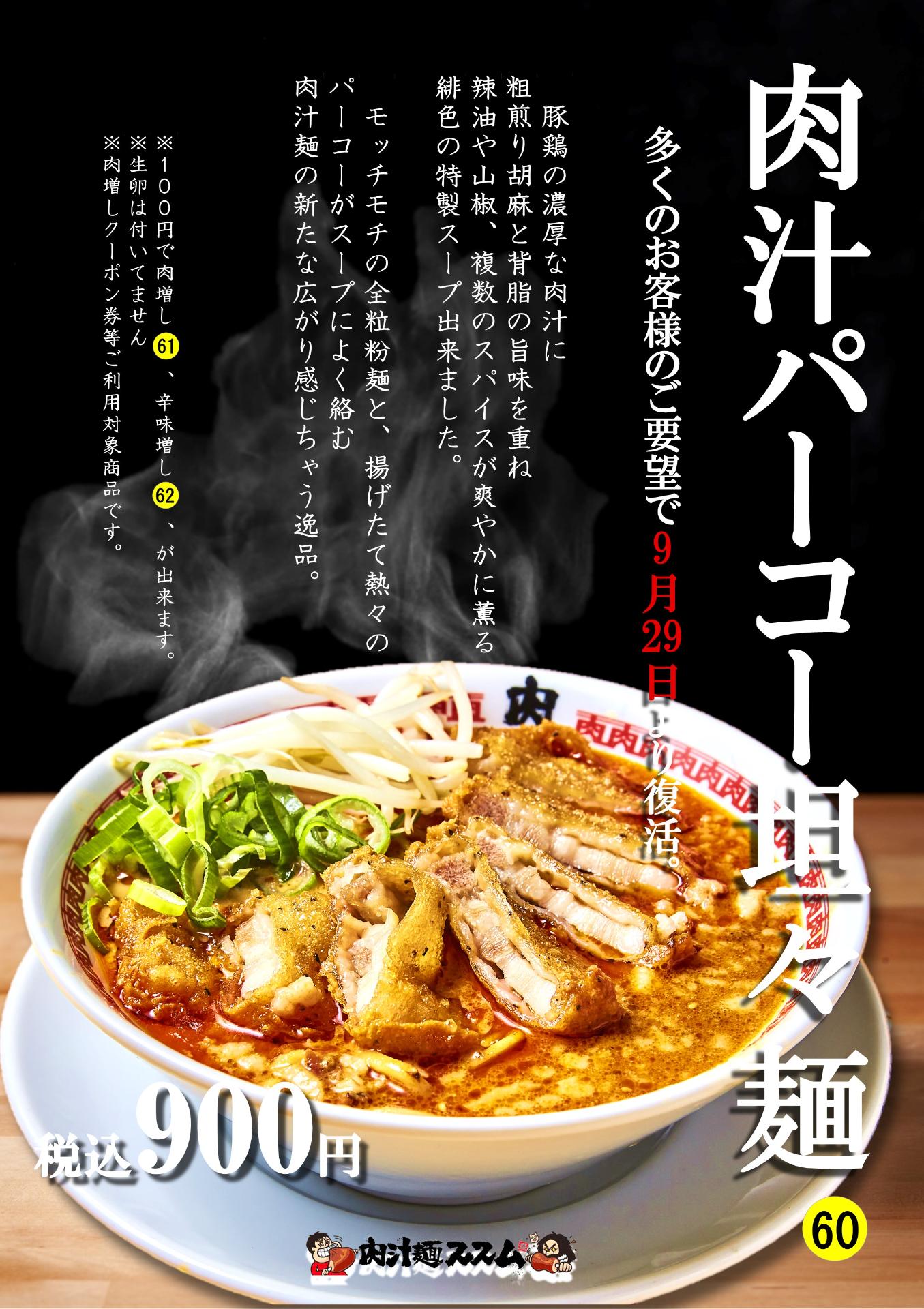 ウェイター・ウエイトレス/飲食店/ ラーメン・そば店