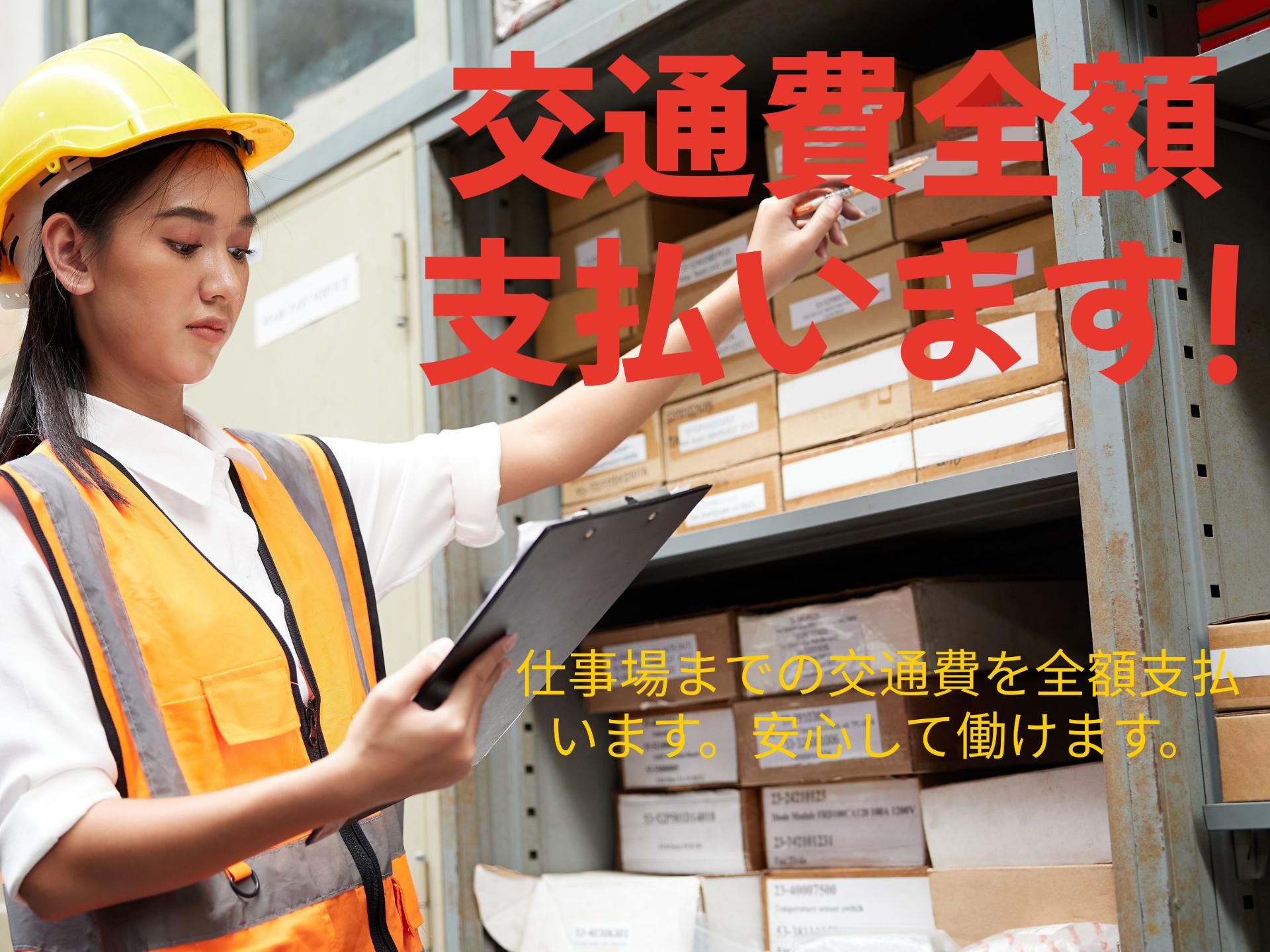 Packing in Warehouse