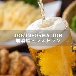 飲食店/ ラーメン・そば店 (ウェイター・ウエイトレス)