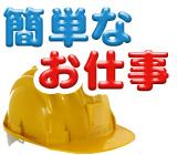 Assembly in Shipyard