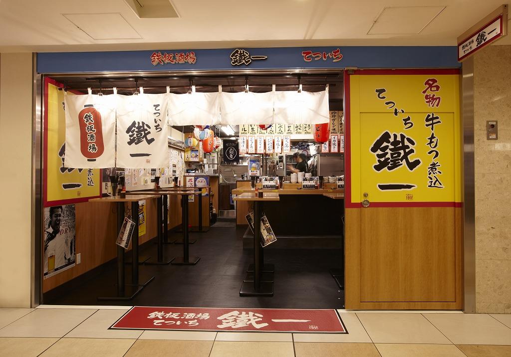 ウェイター・ウエイトレス/飲食店/ 居酒屋