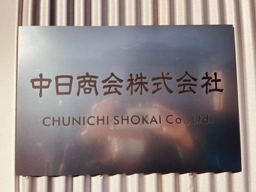 Factory (Warehouse operation)