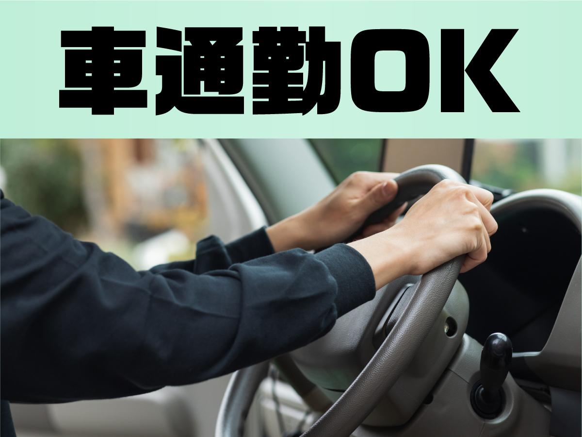 Inspection in Warehouse