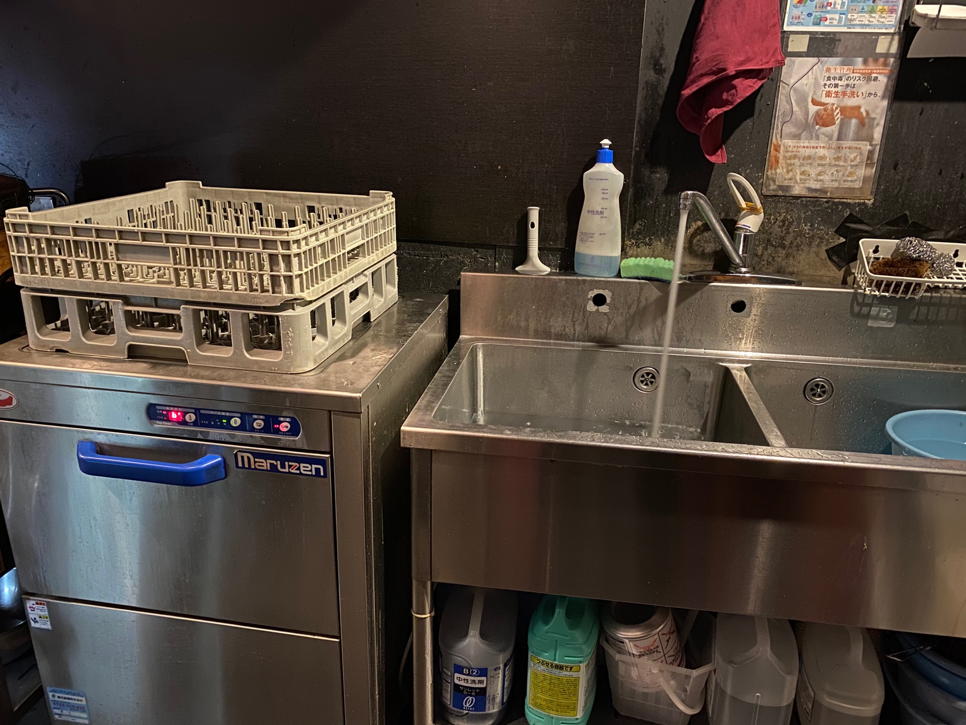 皿洗い/飲食店