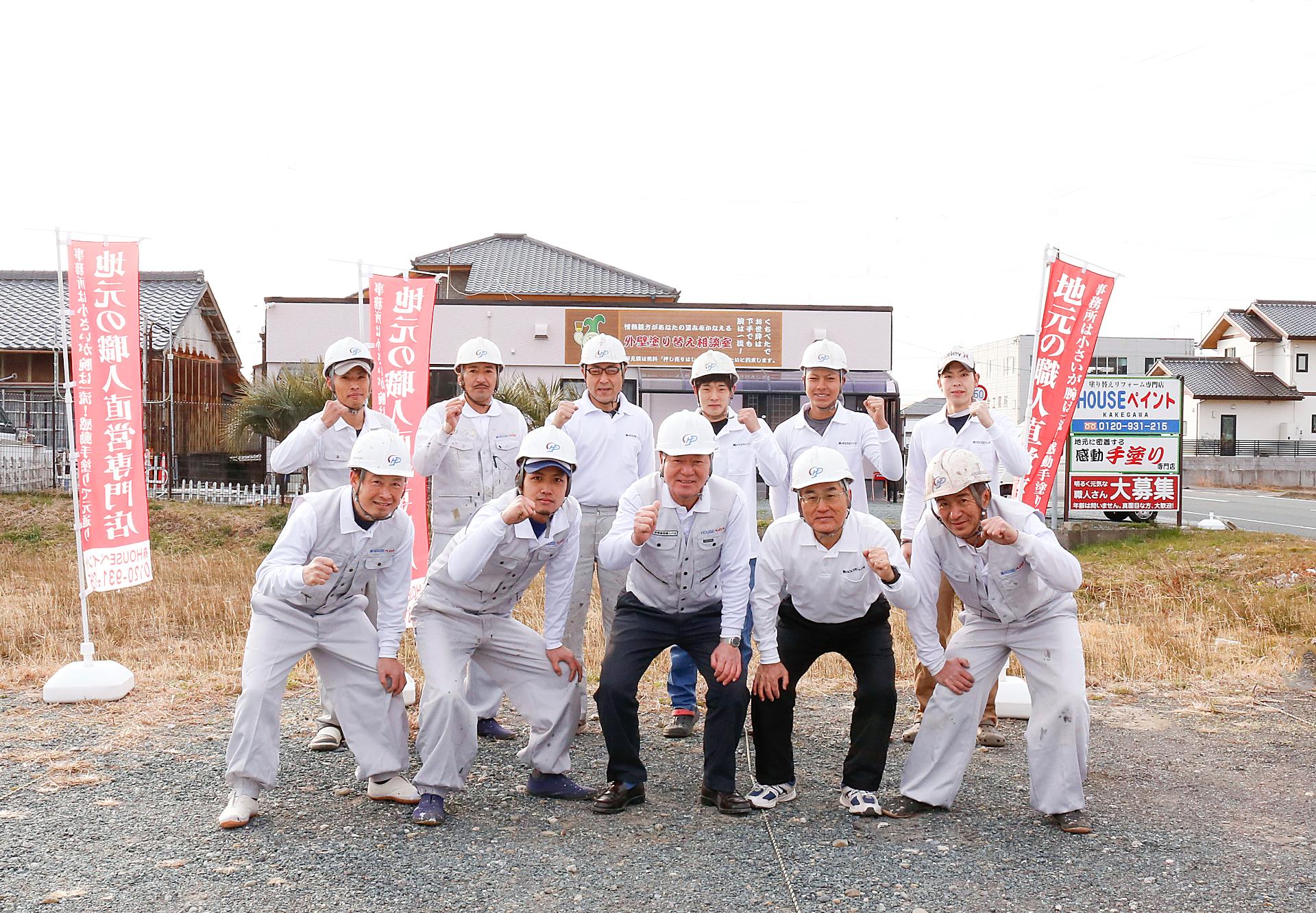 General Work in Construction