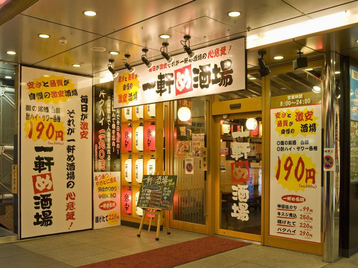 Restaurant/Izakaya (Waiter/ Waitress)