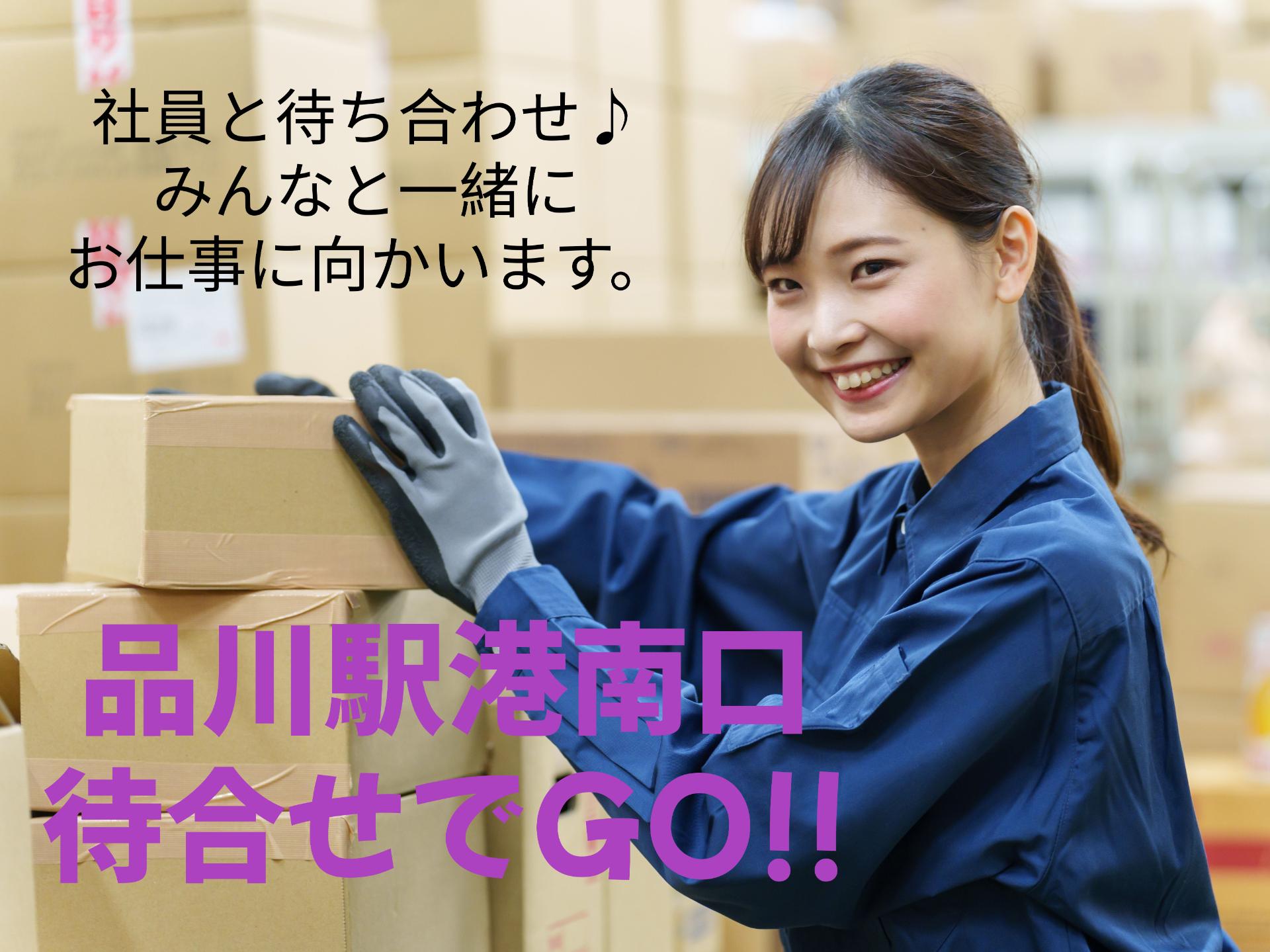 Packing in Warehouse