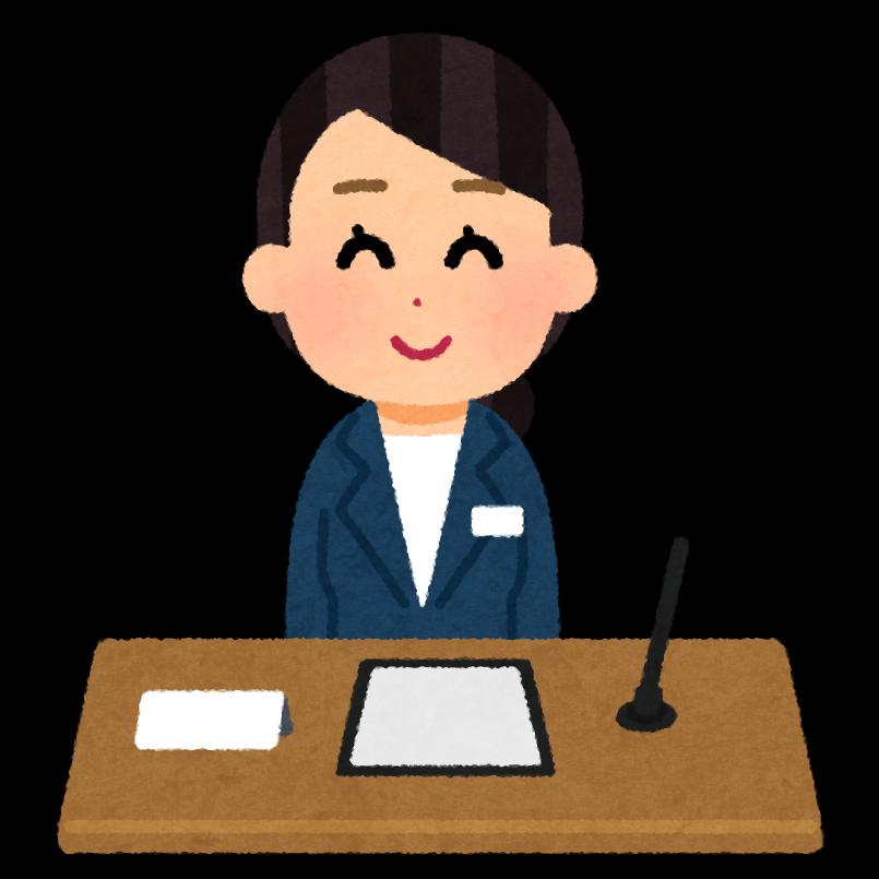 ホテル受付/ホテル