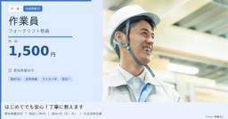 Factory (General Work)