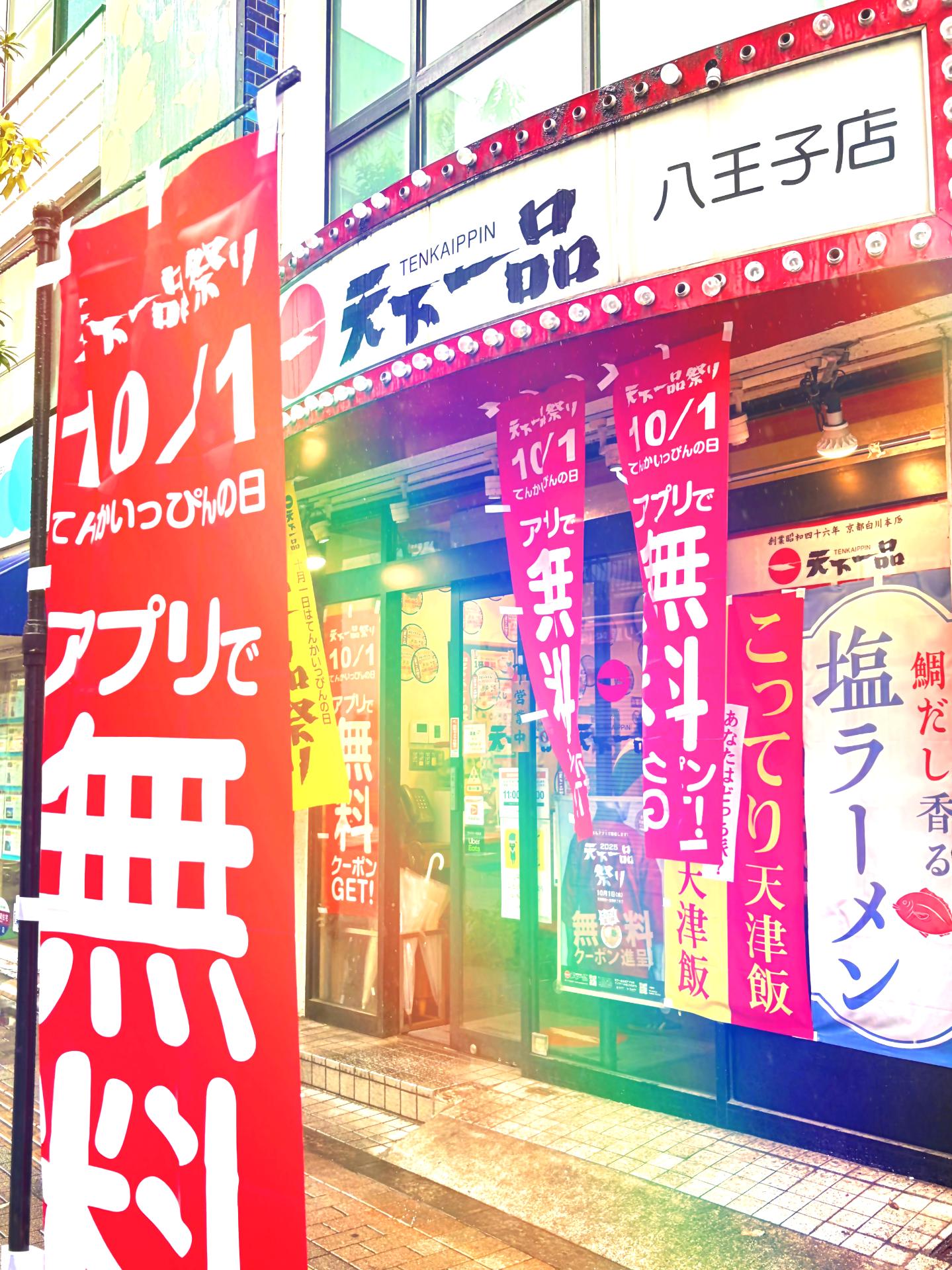 ウェイター・ウエイトレス/ラーメン・そば店