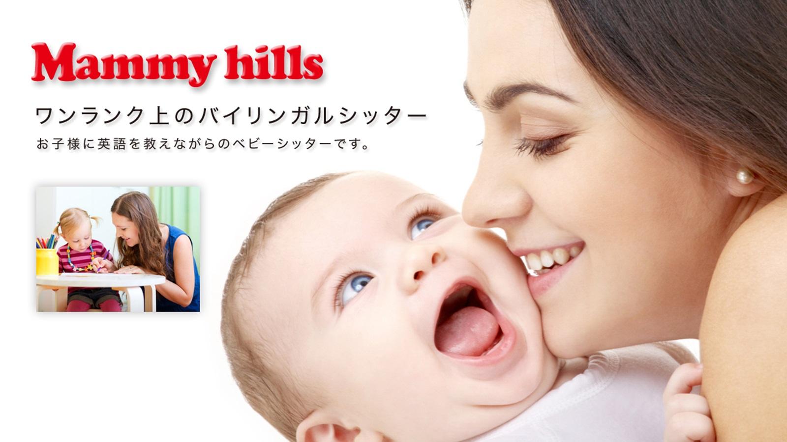 Baby-sitter in Nursery